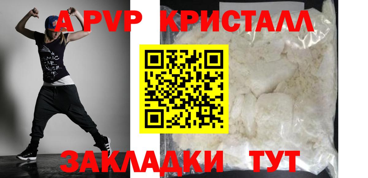 Кудымкар  А ПВП мука  Вход с VPN  Alfa_PVP крисы CK 