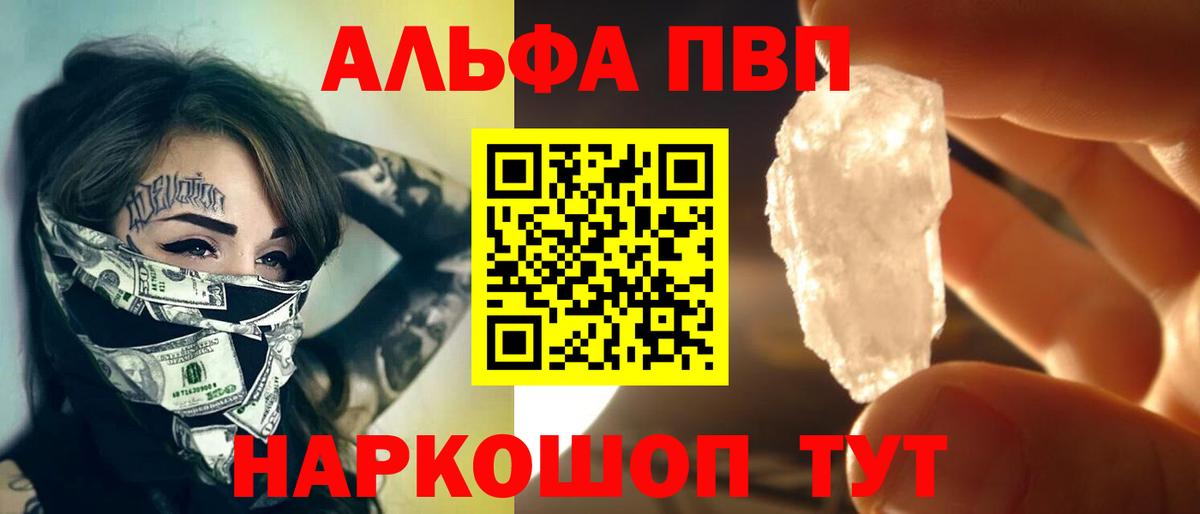 APVP Crystall Кудымкар