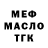 ТГК гашишное масло Daria Schilinskas