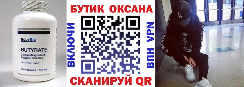 где можно купить   Кудымкар  OMG tor  Бутират бутандиол 