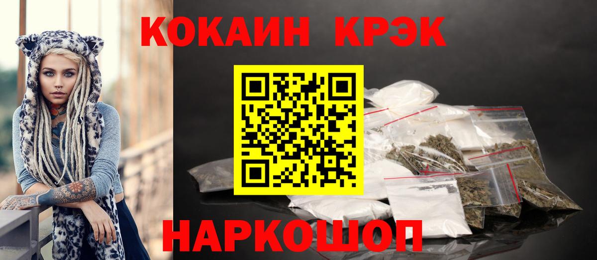 Кудымкар  КОКАИН Боливия  Cocaine FishScale  Вход с VPN 