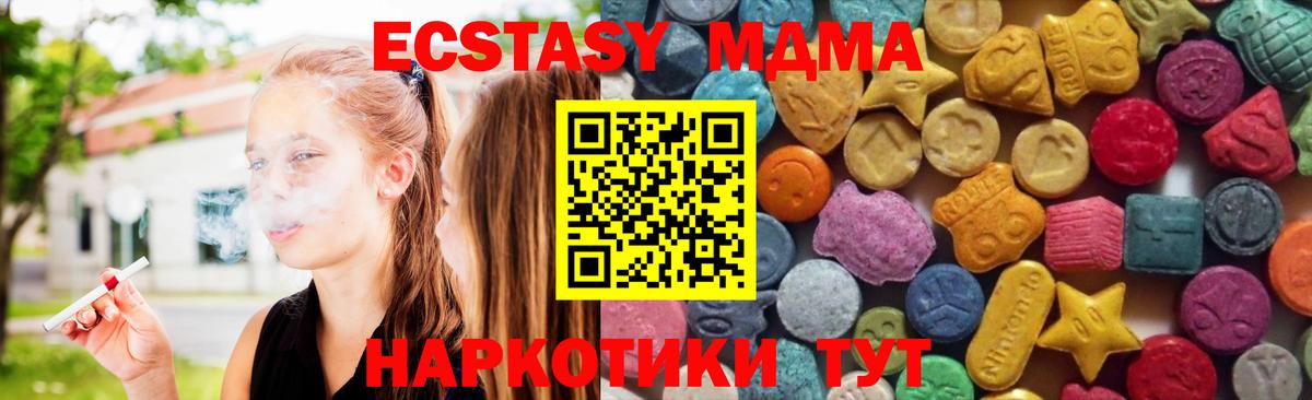 Ecstasy XTC  Экстази XTC  Вход с VPN  Кудымкар 