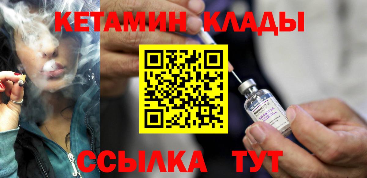 Кетамин ketamine Кудымкар