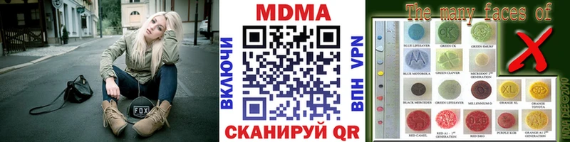 МДМА кристаллы Кудымкар