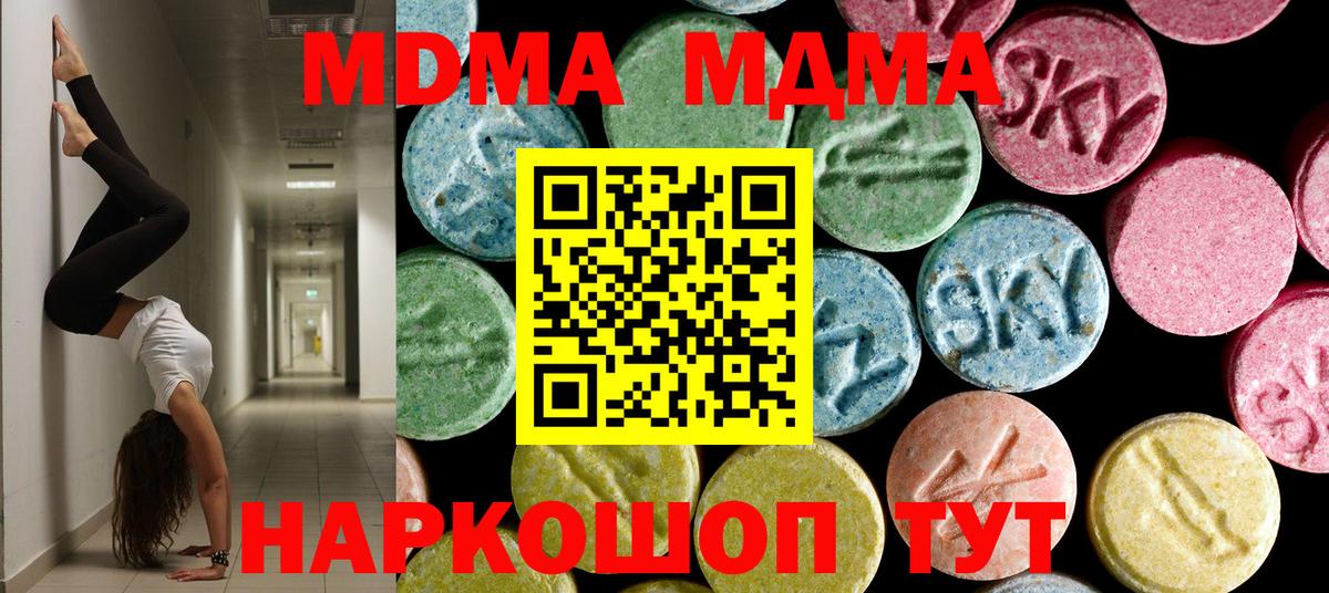 MDMA crystal Кудымкар