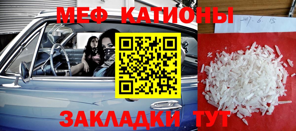 ссылка на мегу как зайти  МЕФ мяу мяу  Вход с VPN  МЯУ-МЯУ VHQ  Кудымкар  МЯУ-МЯУ 