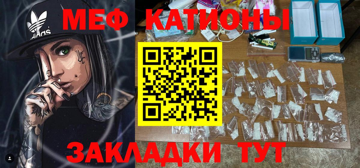 Меф мяу мяу Кудымкар