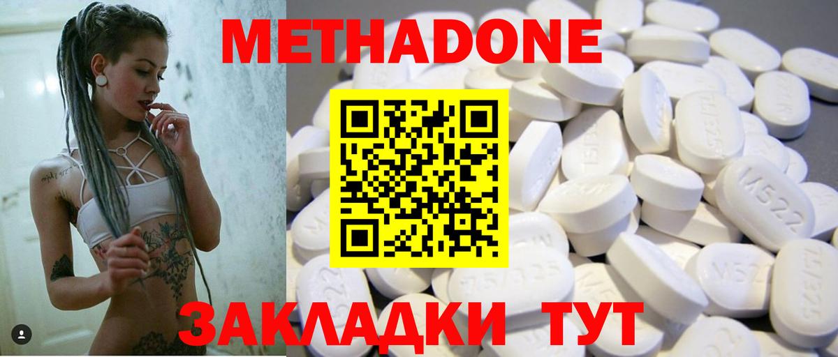 Метадон VHQ  МЕТАДОН кристалл  Кудымкар  Вход с VPN 