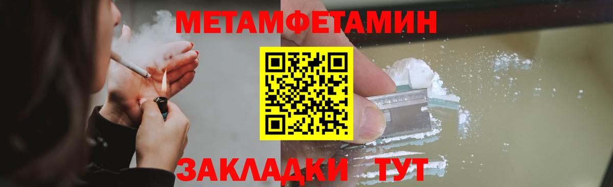 Метамфетамин Methamphetamine Кудымкар
