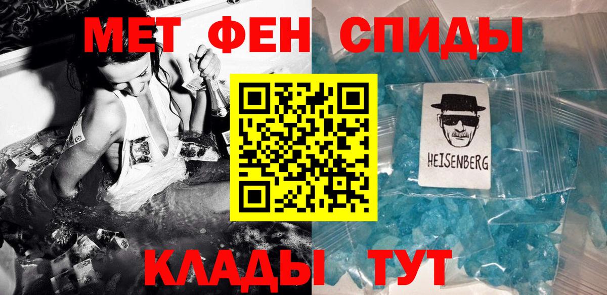 МЕТАМФЕТАМИН винт  Вход с VPN  Кудымкар 