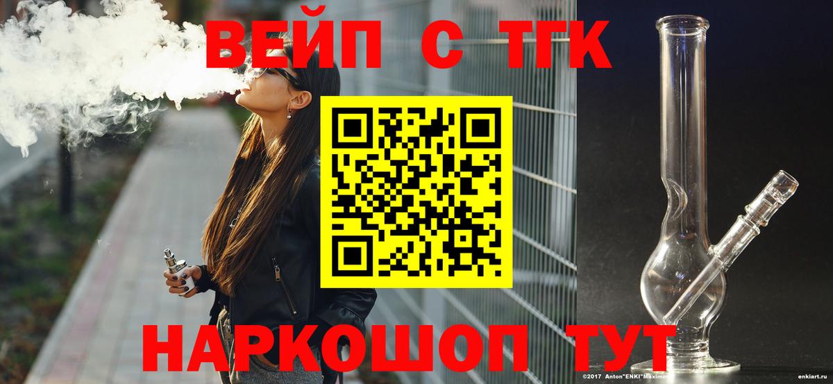 Дистиллят ТГК жижа Кудымкар