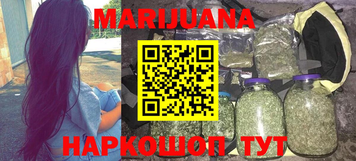 Кудымкар  Конопля Ganja  Вход с VPN  Марихуана Ganja  Каннабис тримм 
